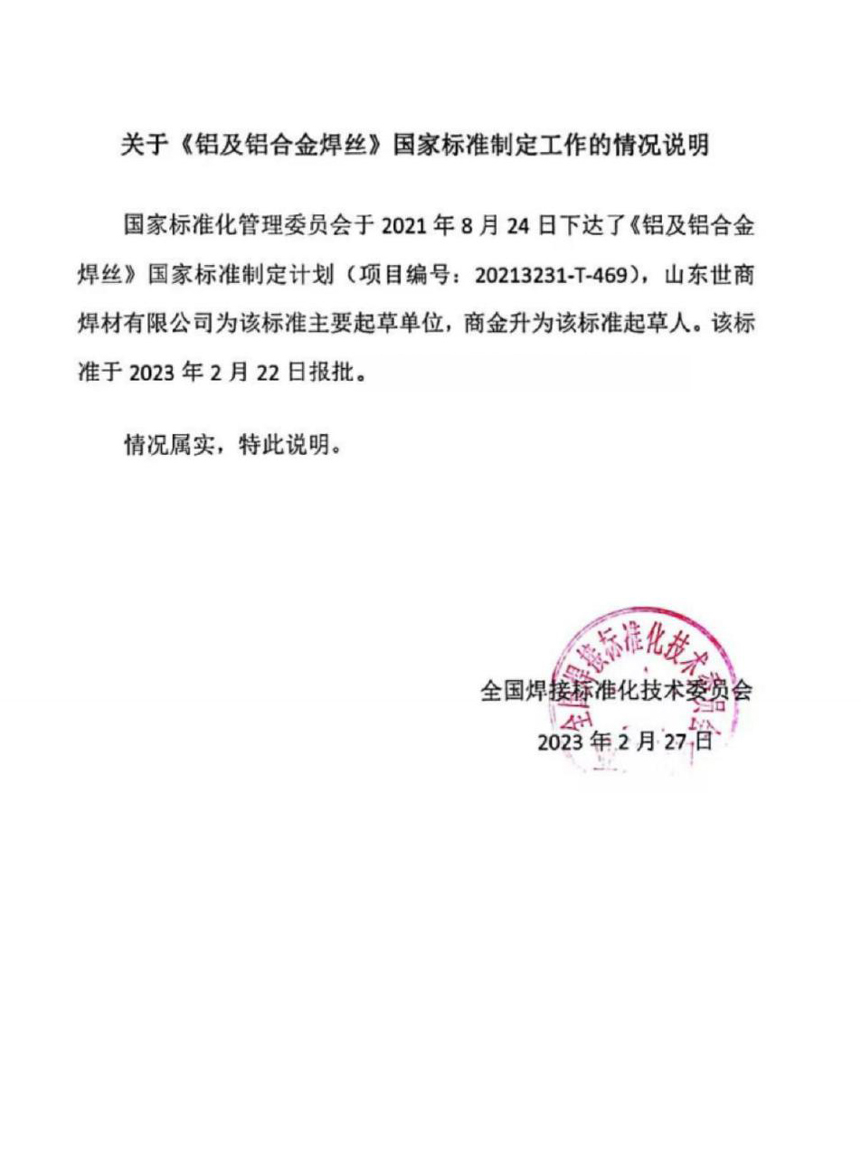 Szeshang Welding Factory Szeshang Welding Factory