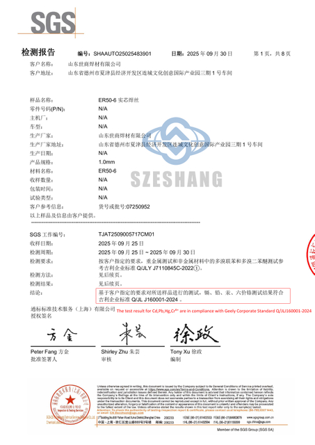 SGS test for ER70S-6 Welding Wire