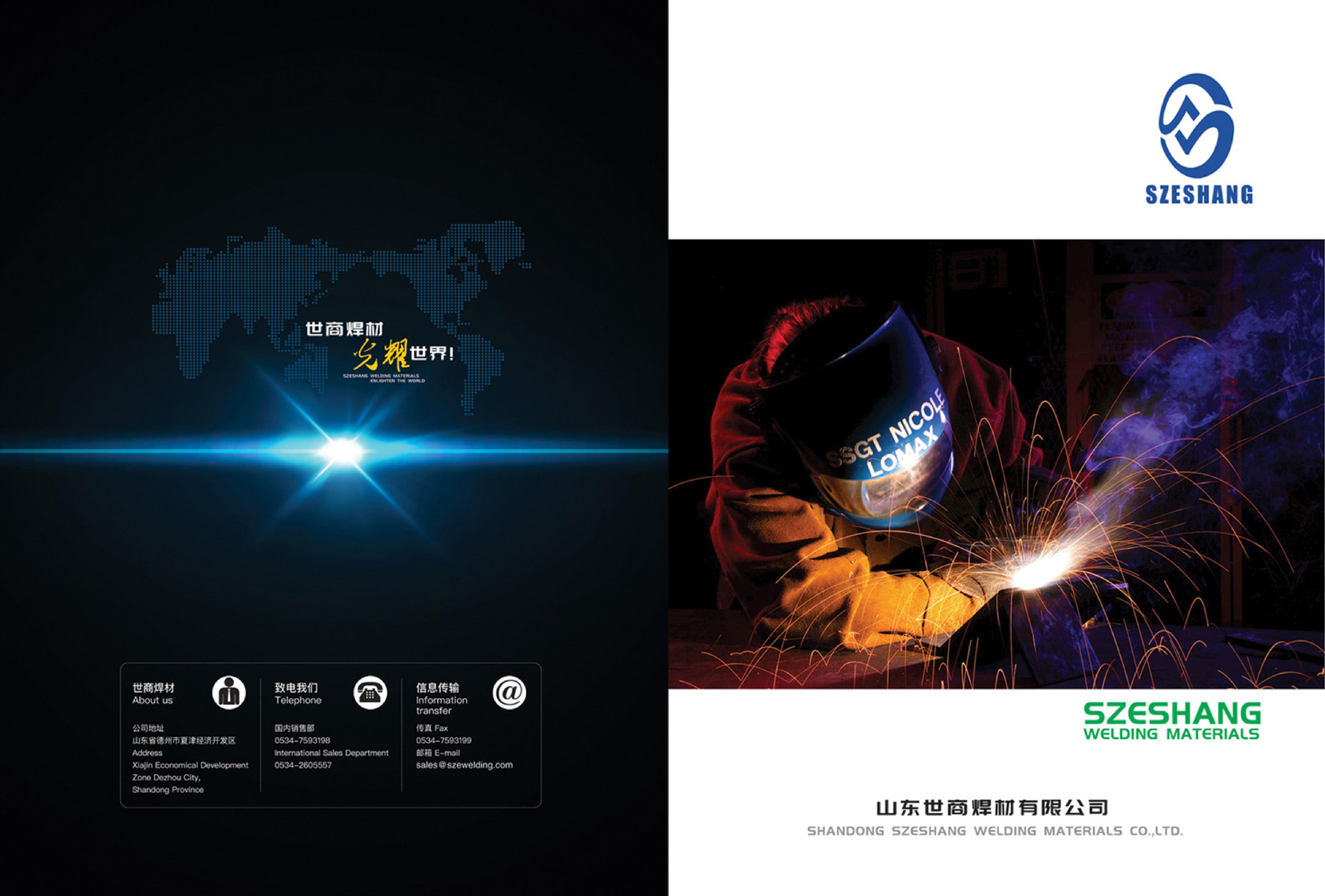 Shandong Szeshang Welding Product Catalogue