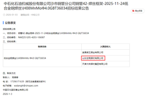 Szeshang Welding bid.png