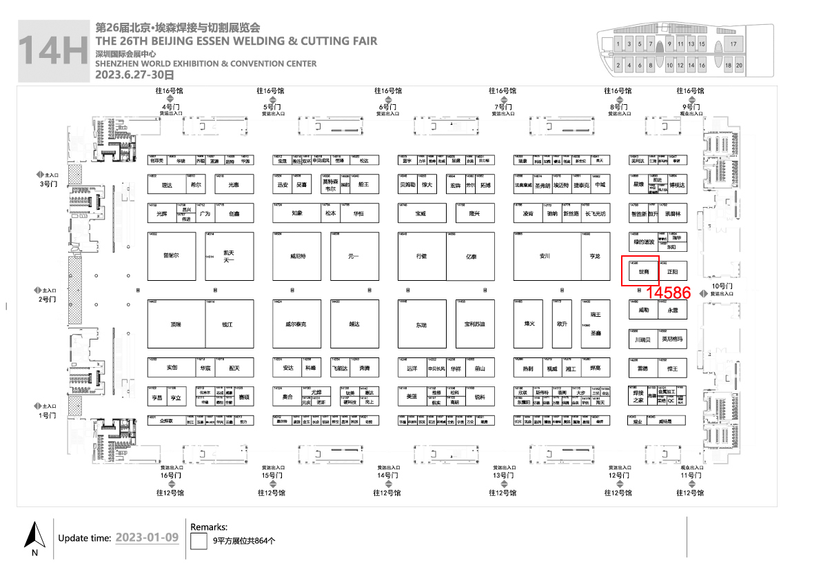 Beijing Essen Fair SZESHANG WELDING