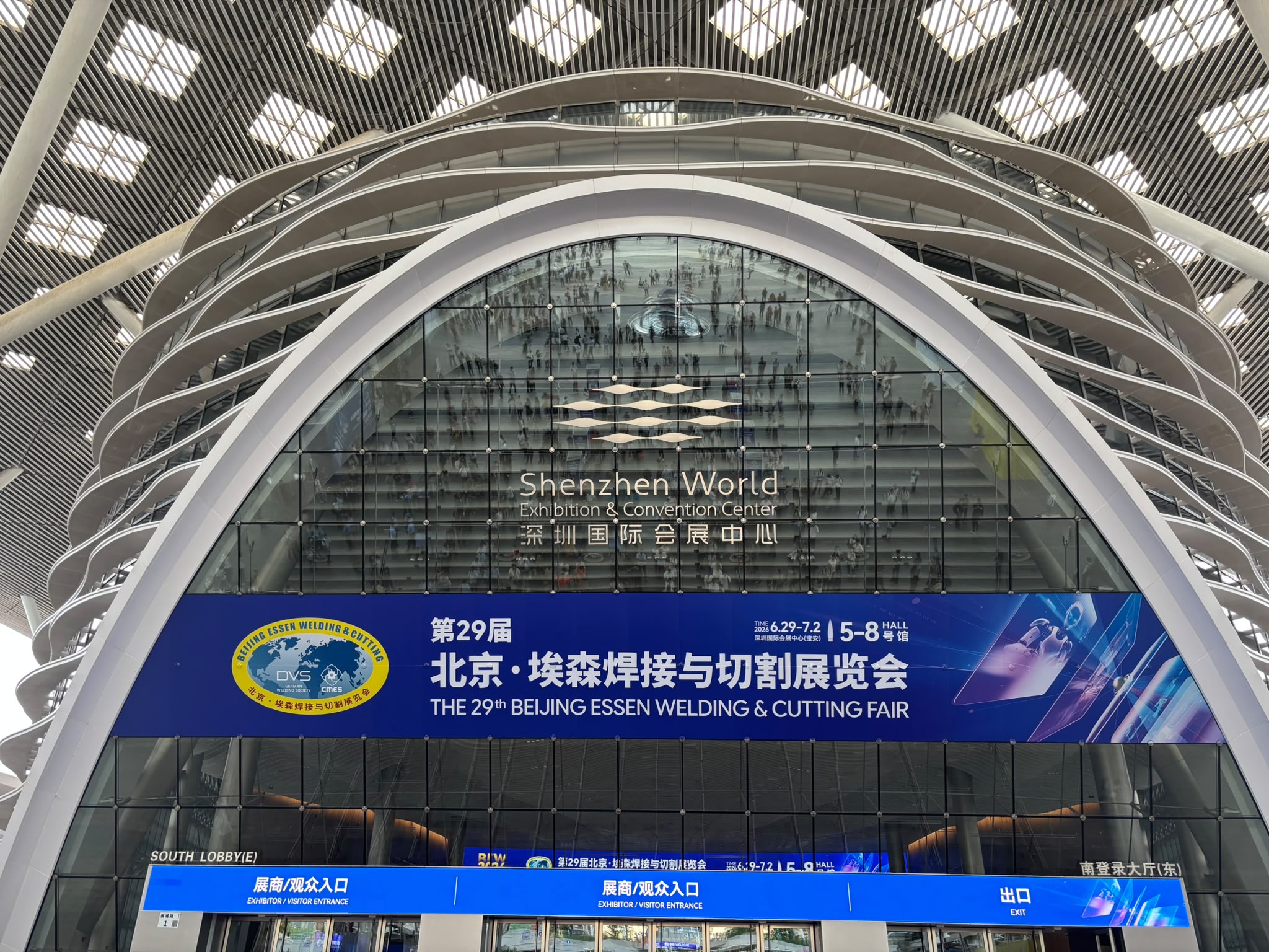 the 29th Beijing Essen Fair 